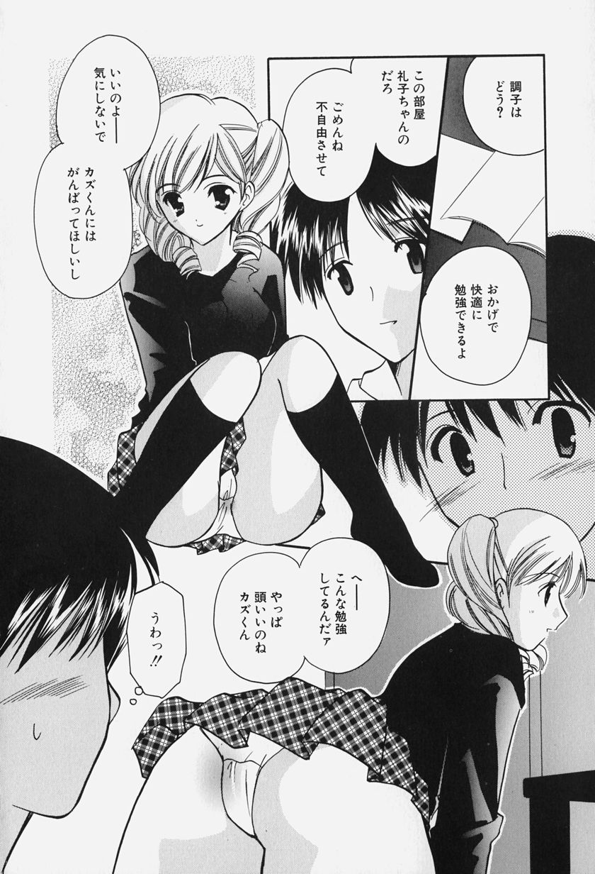 Caramel Lip page 12 full