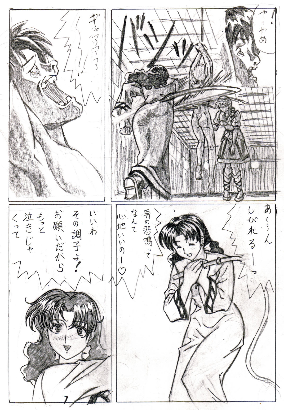 Sukui you no Nai Silver page 8 full