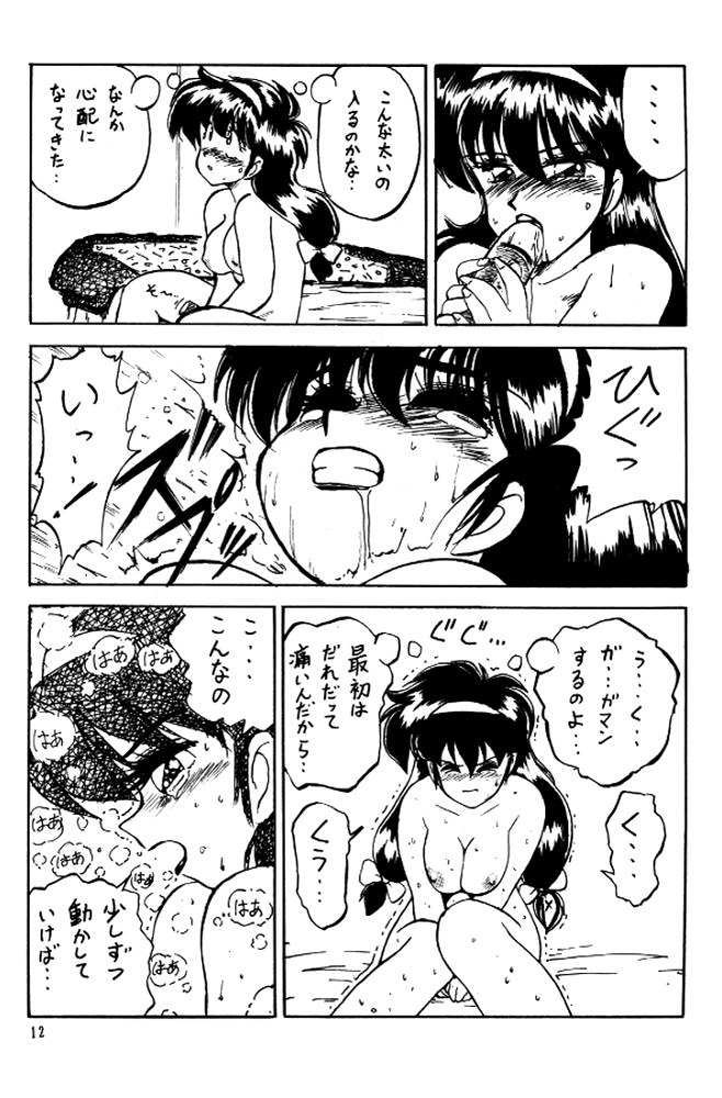 Ushigoroshi Taizan Bai Tachi page 11 full