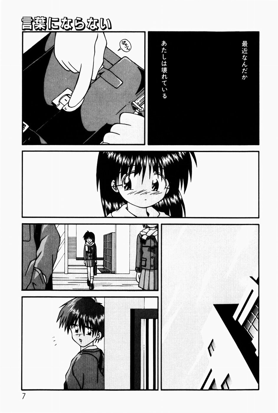 Marshmallow Doumei | Marshmallow Alliance page 9 full