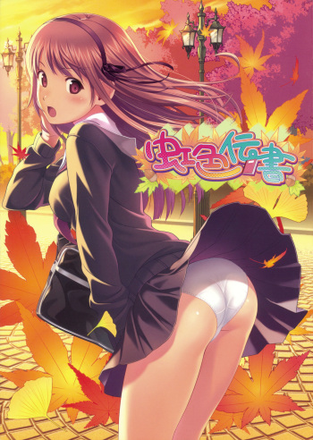 (C77) [Nijiiro Zakura (Koutaro)] Nijiiro Densho (Various) cover
