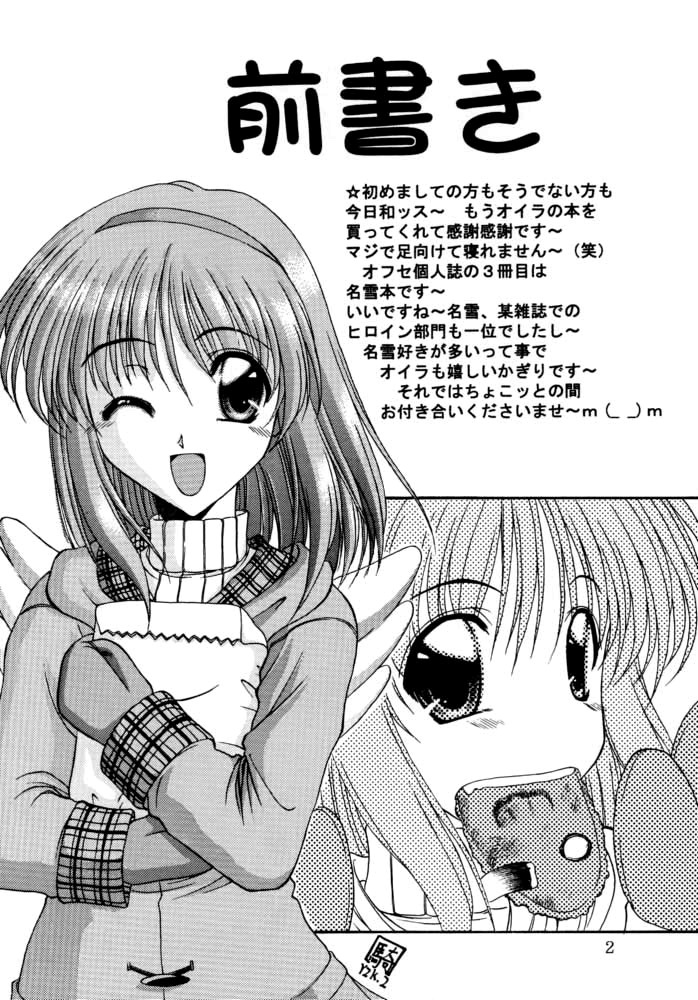 Happy Smile page 3 full
