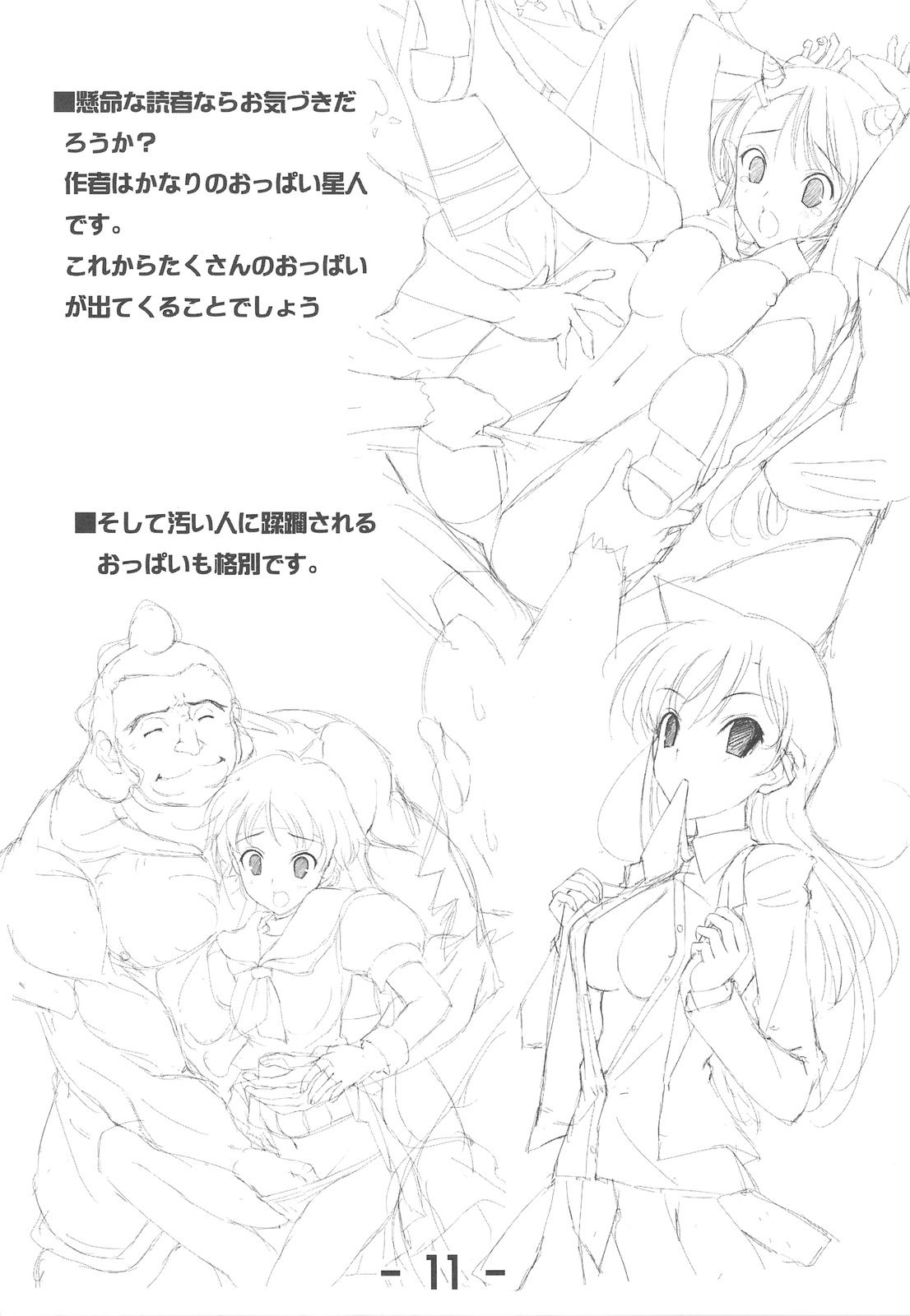 Jitensha Sougyou page 11 full