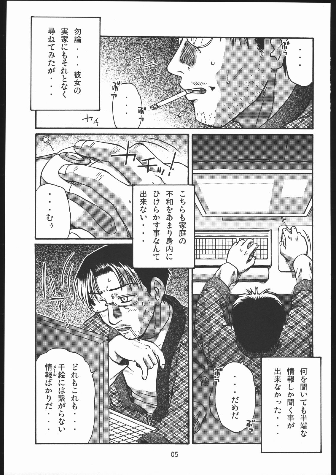 Tazune Bito page 4 full