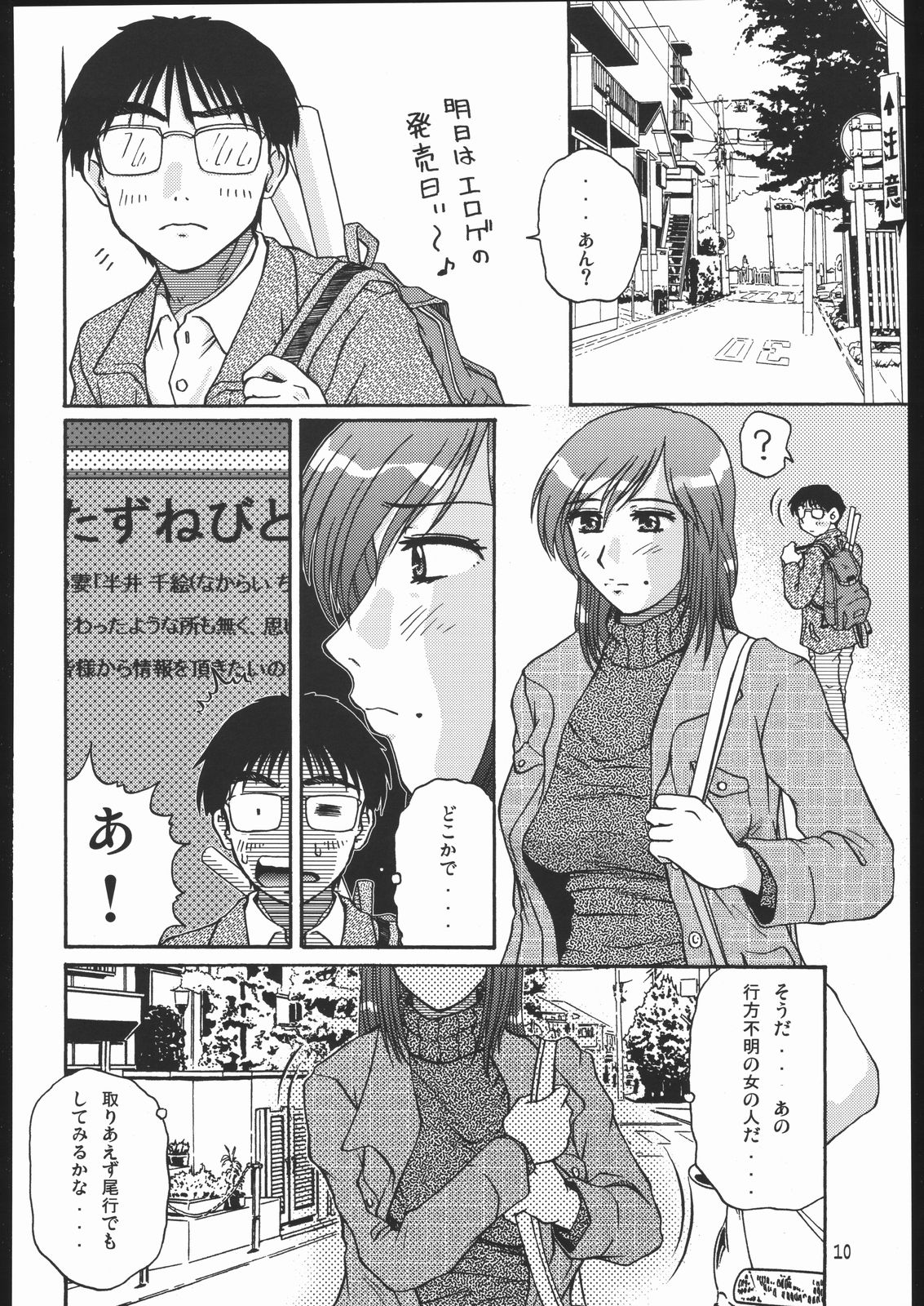Tazune Bito page 9 full