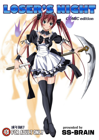 (C77) [SS-BRAIN (k3, Sumeragi Kou)] Loser's Knight COMIC edition Zenpen (Queen's Blade) [English] =Wrathkal+Rocketman= cover