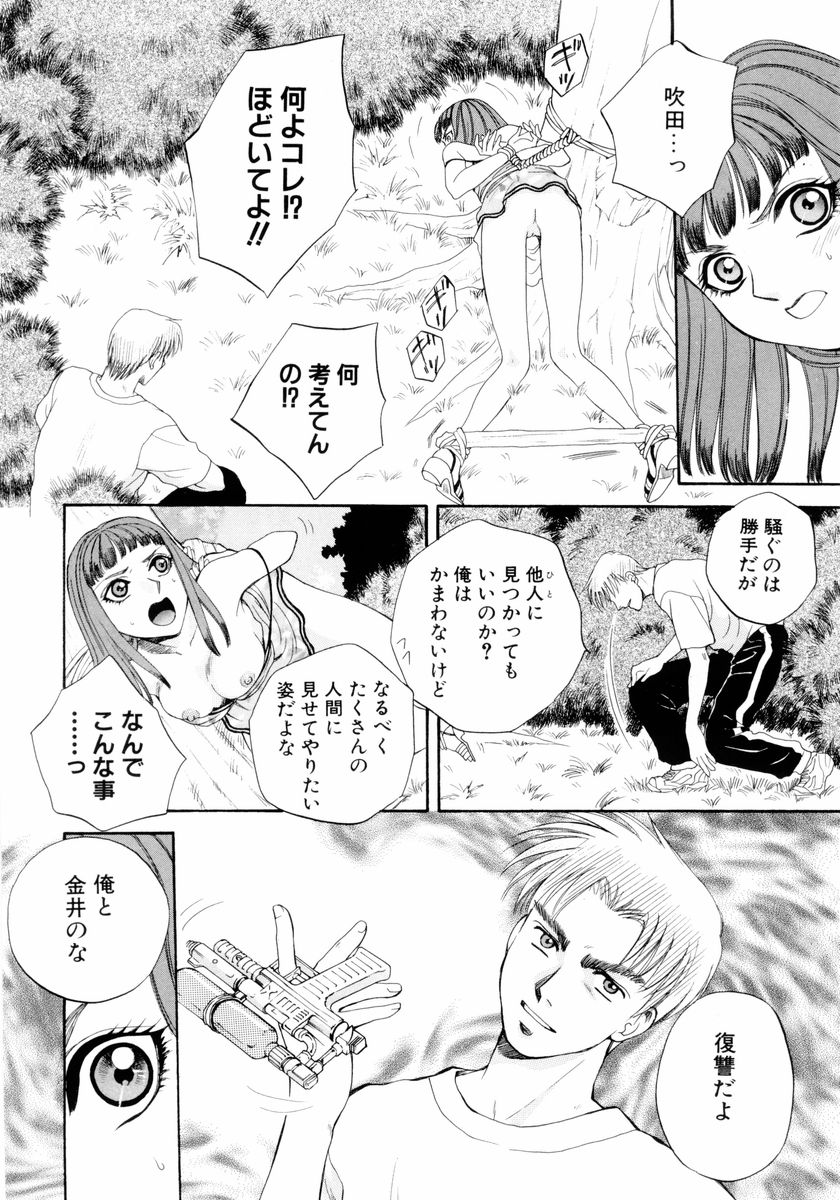 Aoi no Kimi Gekan page 11 full