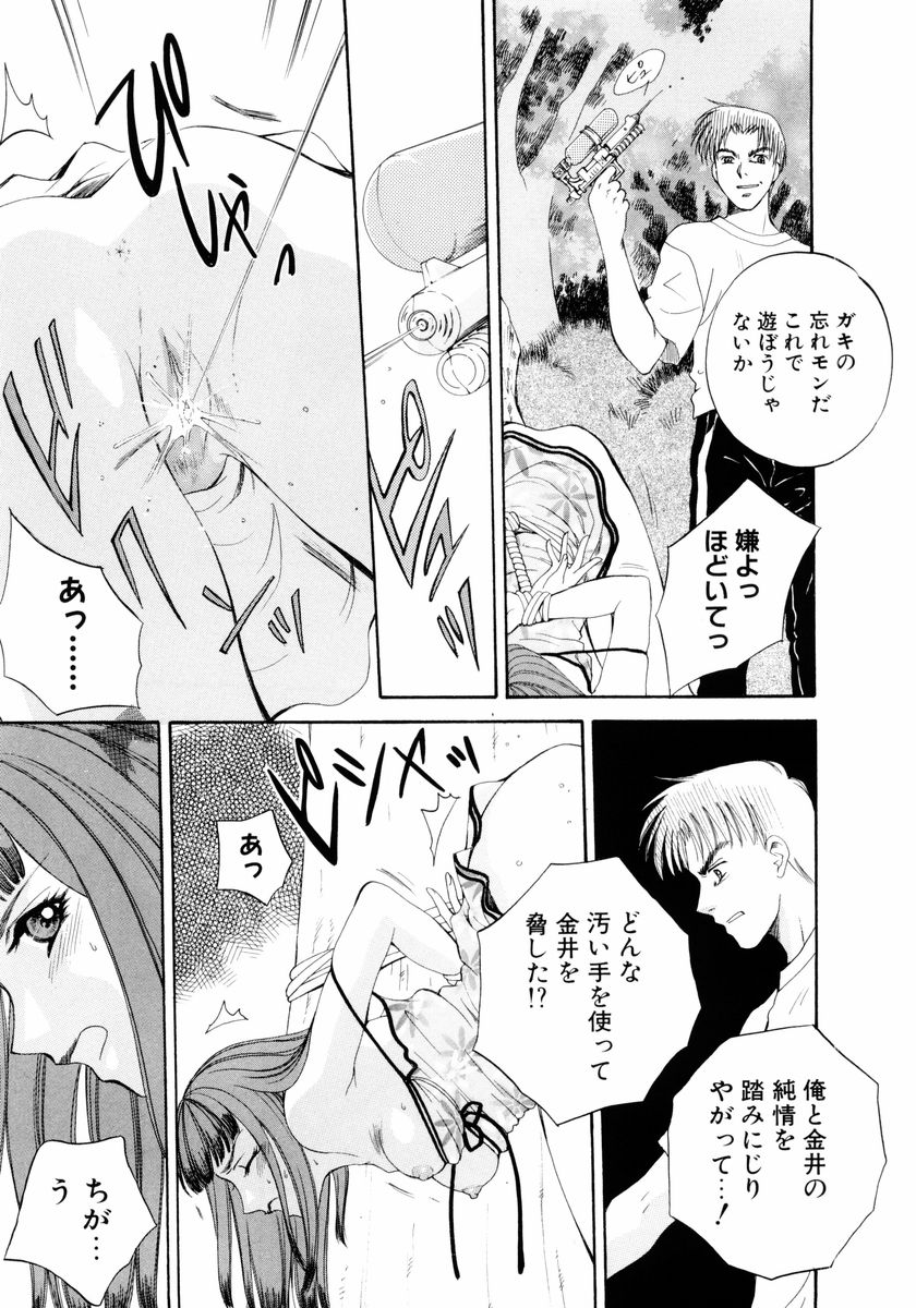 Aoi no Kimi Gekan page 12 full
