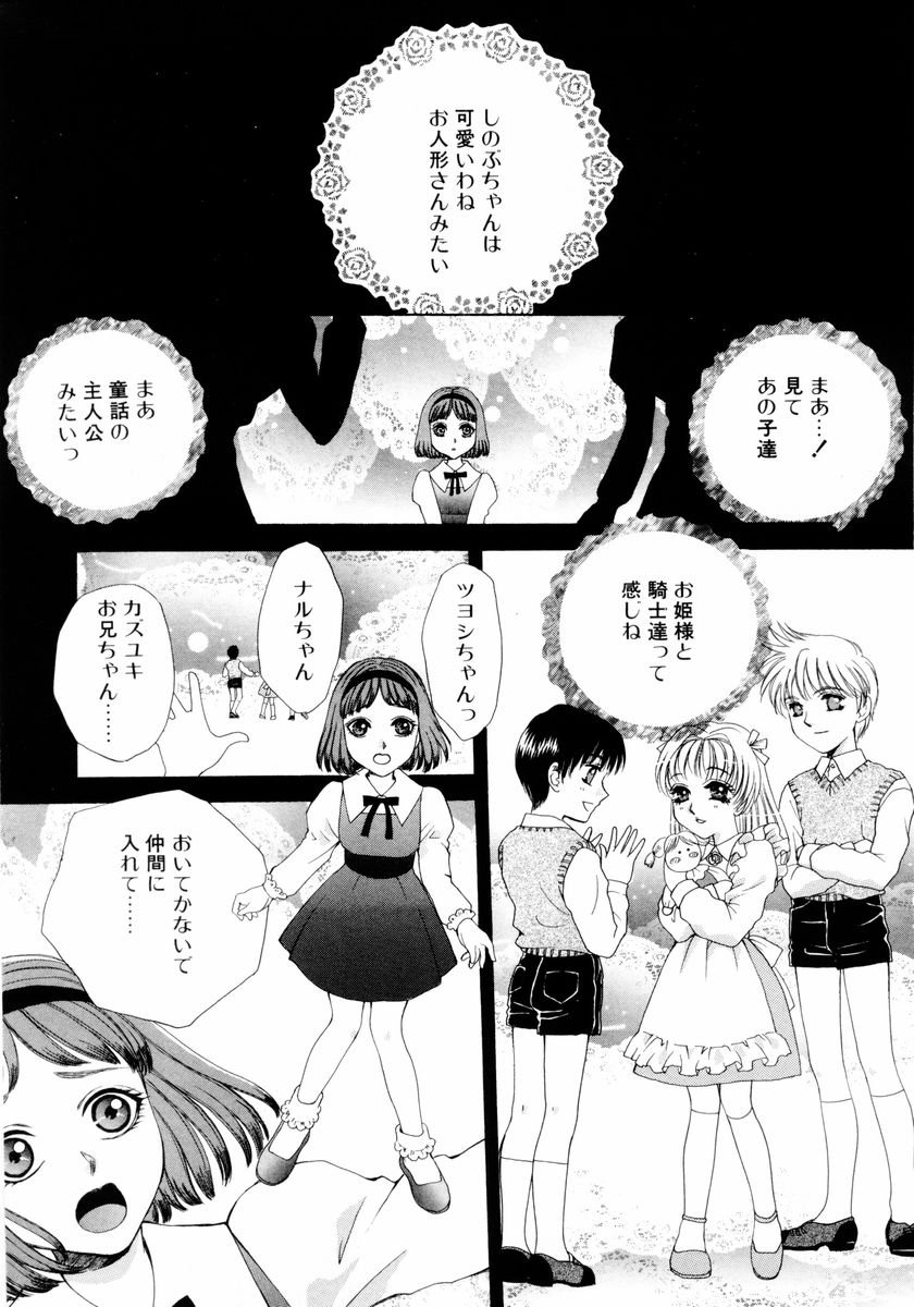 Aoi no Kimi Gekan page 9 full