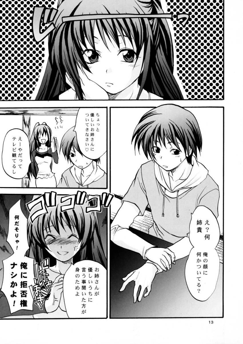 TOO HEAT! 01 page 12 full