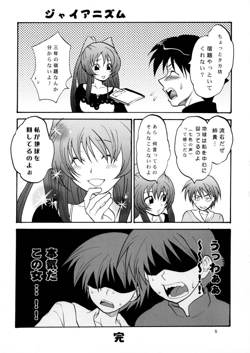 TOO HEAT! 01 page 4 full