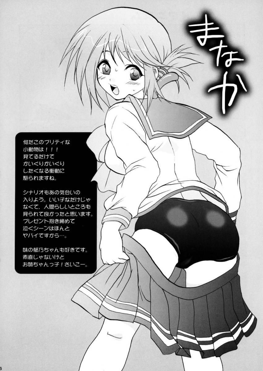 TOO HEAT! 01 page 5 full