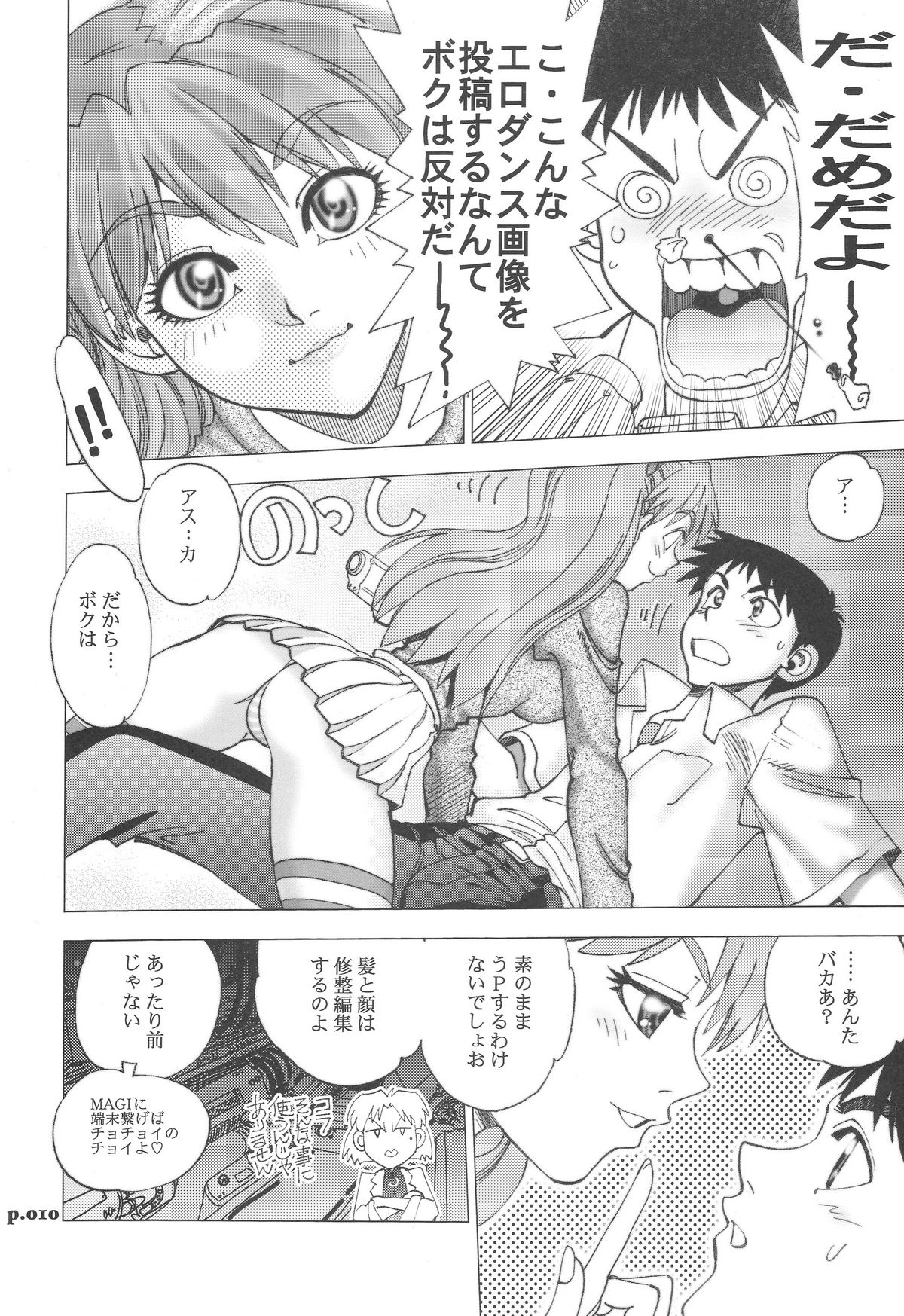 Mantou.32 page 10 full