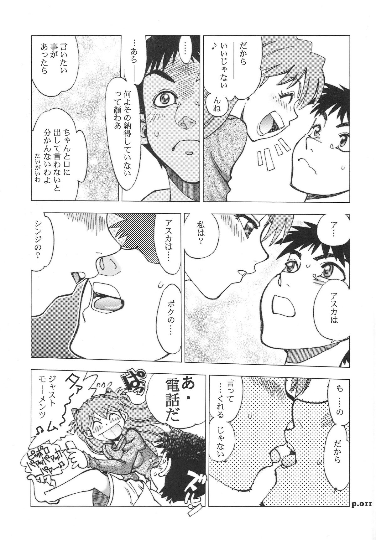 Mantou.32 page 11 full