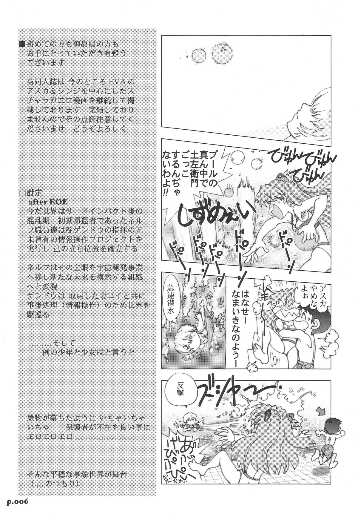 Mantou.32 page 6 full