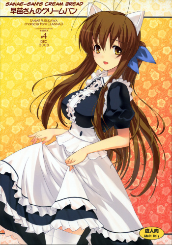 (C75) [Fuuma Kekkai, Friendly Sky (CHuN)] Sanae-san no Cream Pan |  Sanae-san’s Cream Bread (Clannad) [English] =Nashrakh+Torn= cover