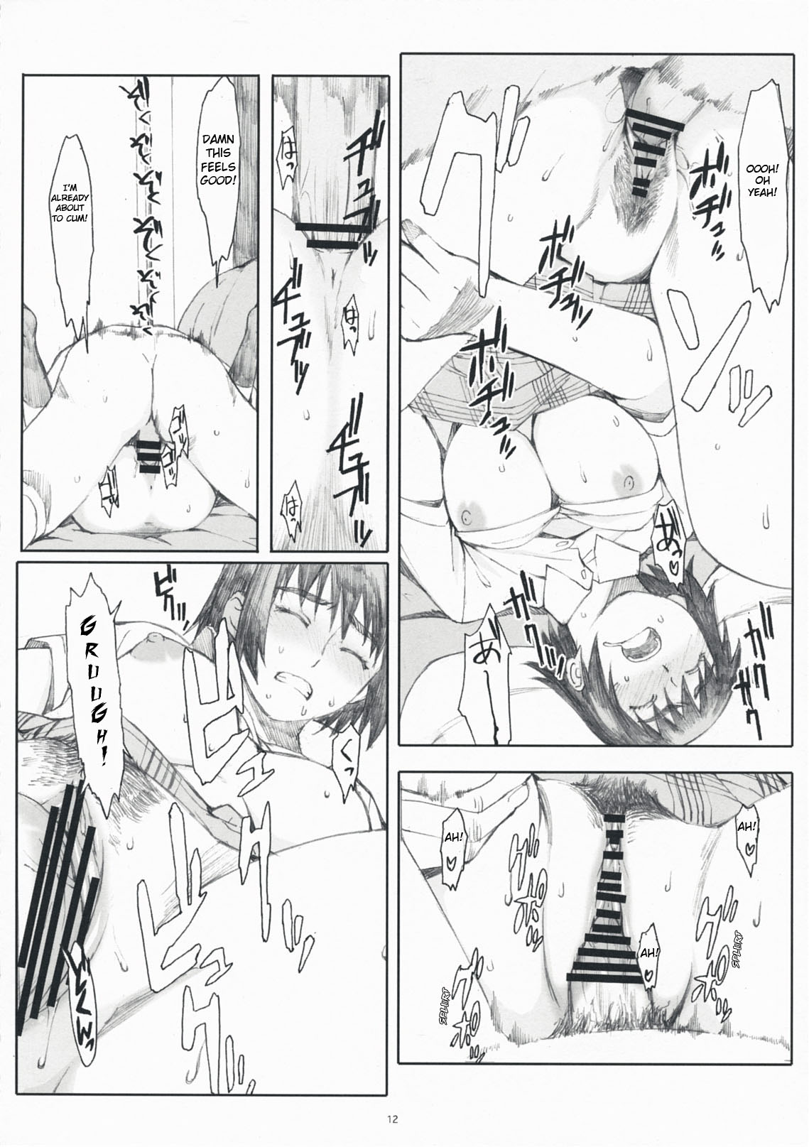 Natukaze! 4 page 11 full