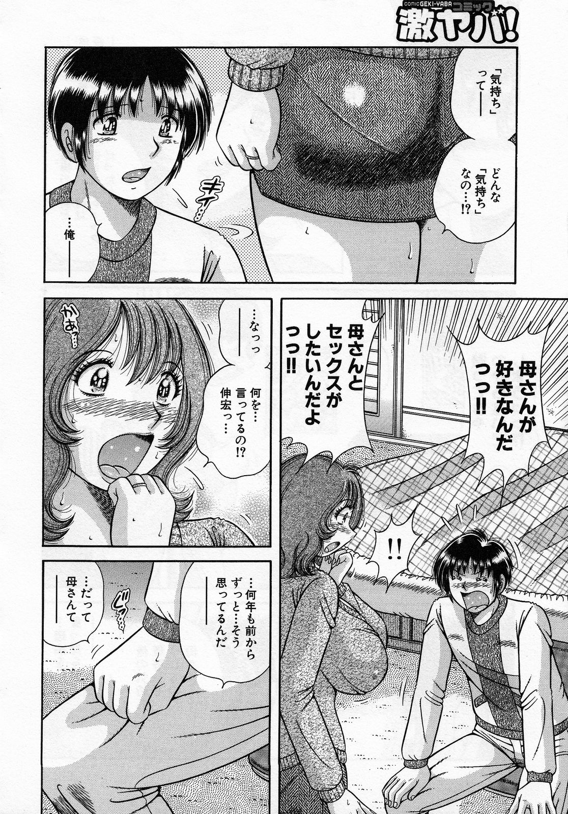 Jukubo Yuugi ~Itoshii Hito~ page 10 full