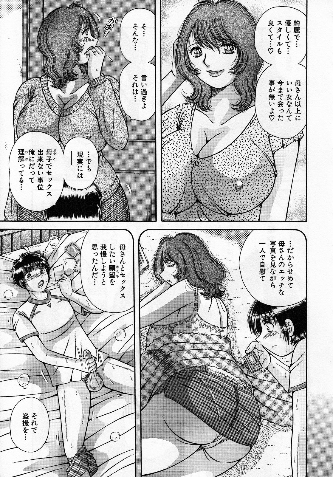 Jukubo Yuugi ~Itoshii Hito~ page 11 full