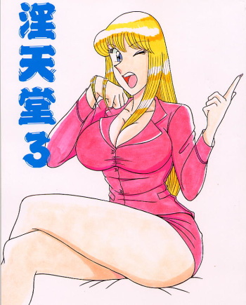 [Intendou (Yajuu, Yutarou)] Intendou 3 (Kochikame) cover