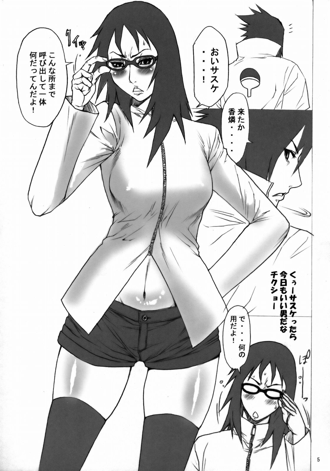 NINJA EXTREME 3 Onna Goroshi Shippuuden page 4 full
