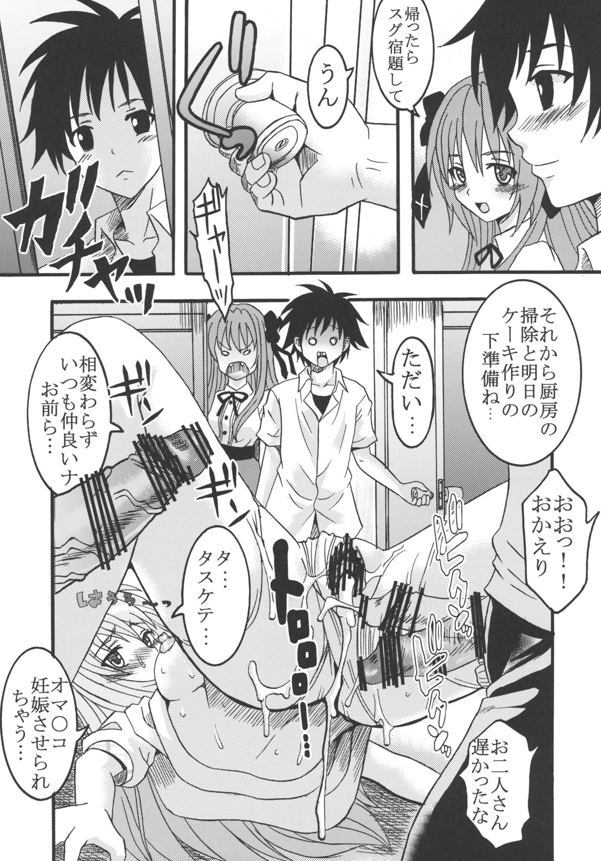 Mayoi Neko Overdose! page 9 full