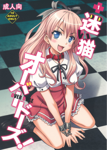 (COMIC1☆4) [St. Rio (Kitty)] Mayoi Neko Overdose! (Mayoi Neko Overrun!) cover