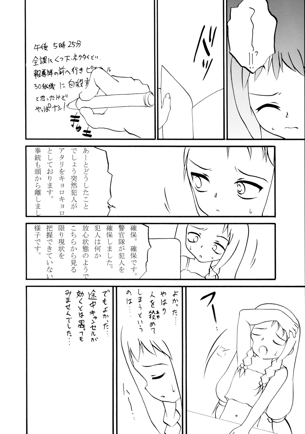 Negita! page 11 full