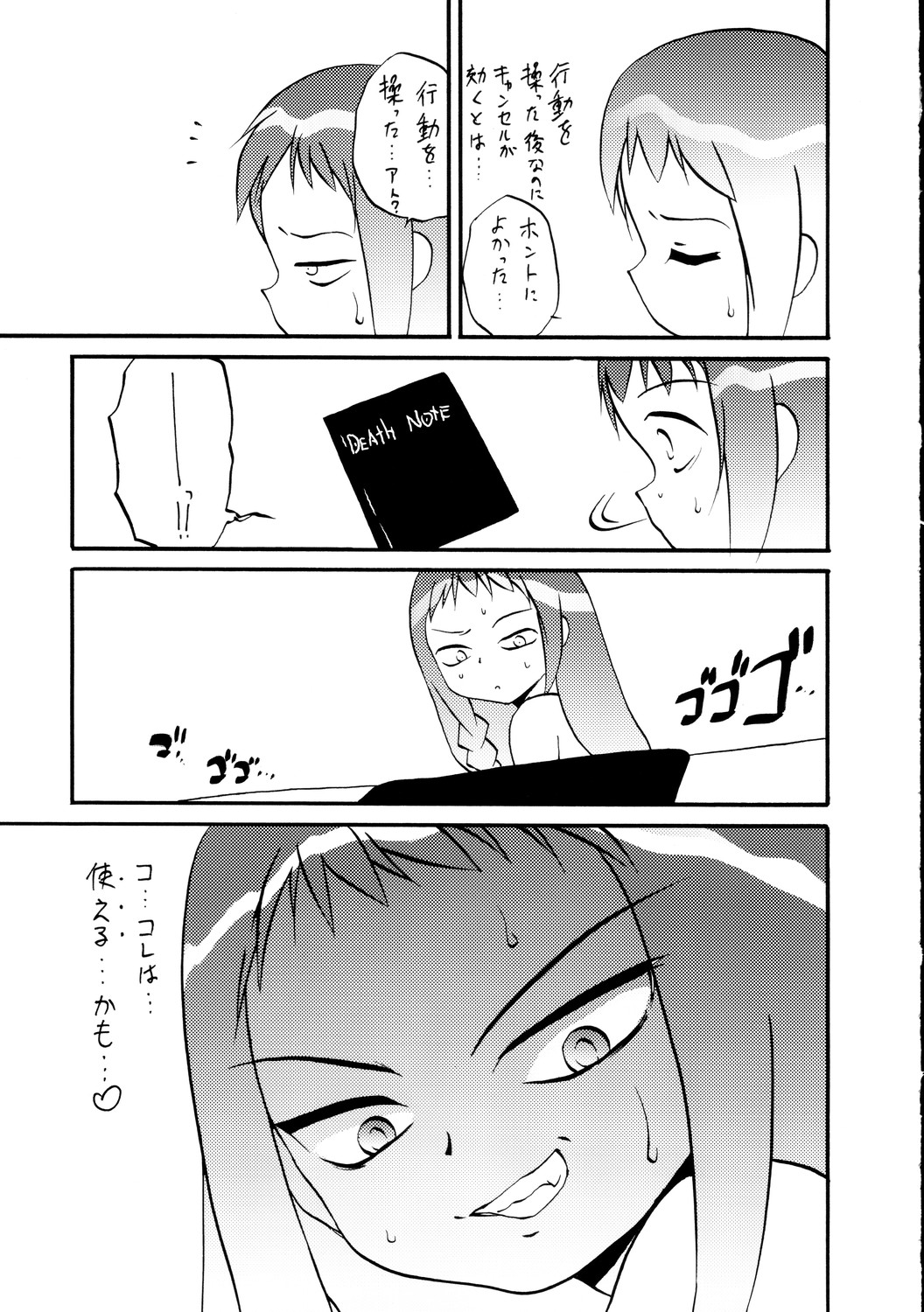 Negita! page 12 full