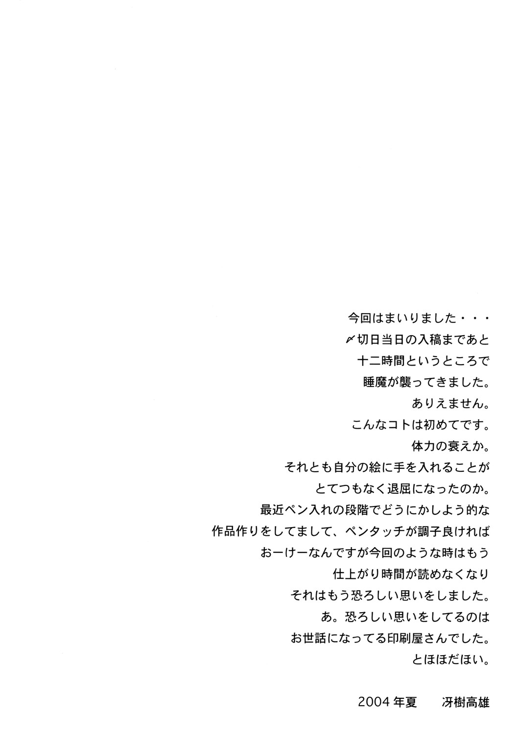 Negita! page 3 full