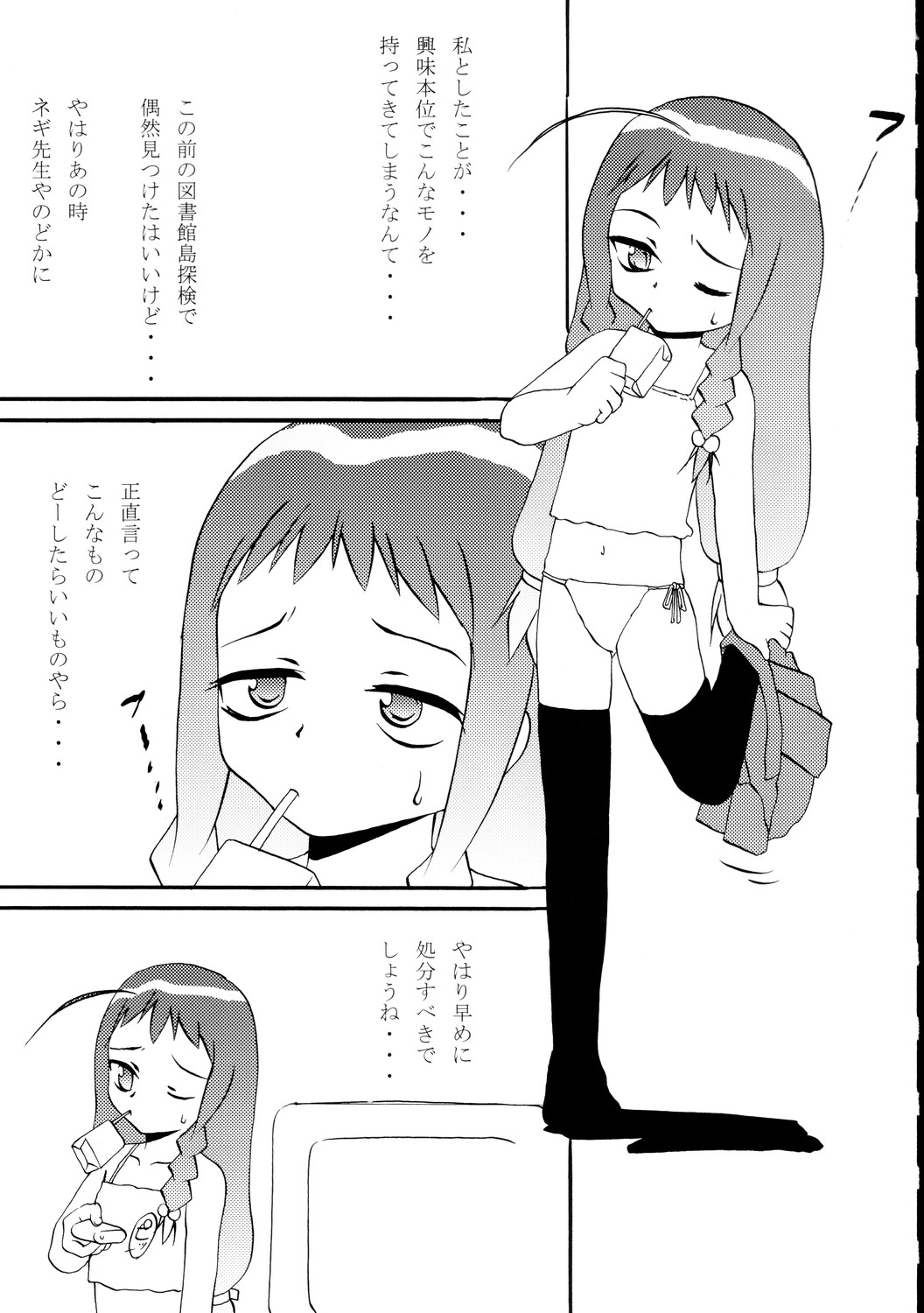 Negita! page 8 full