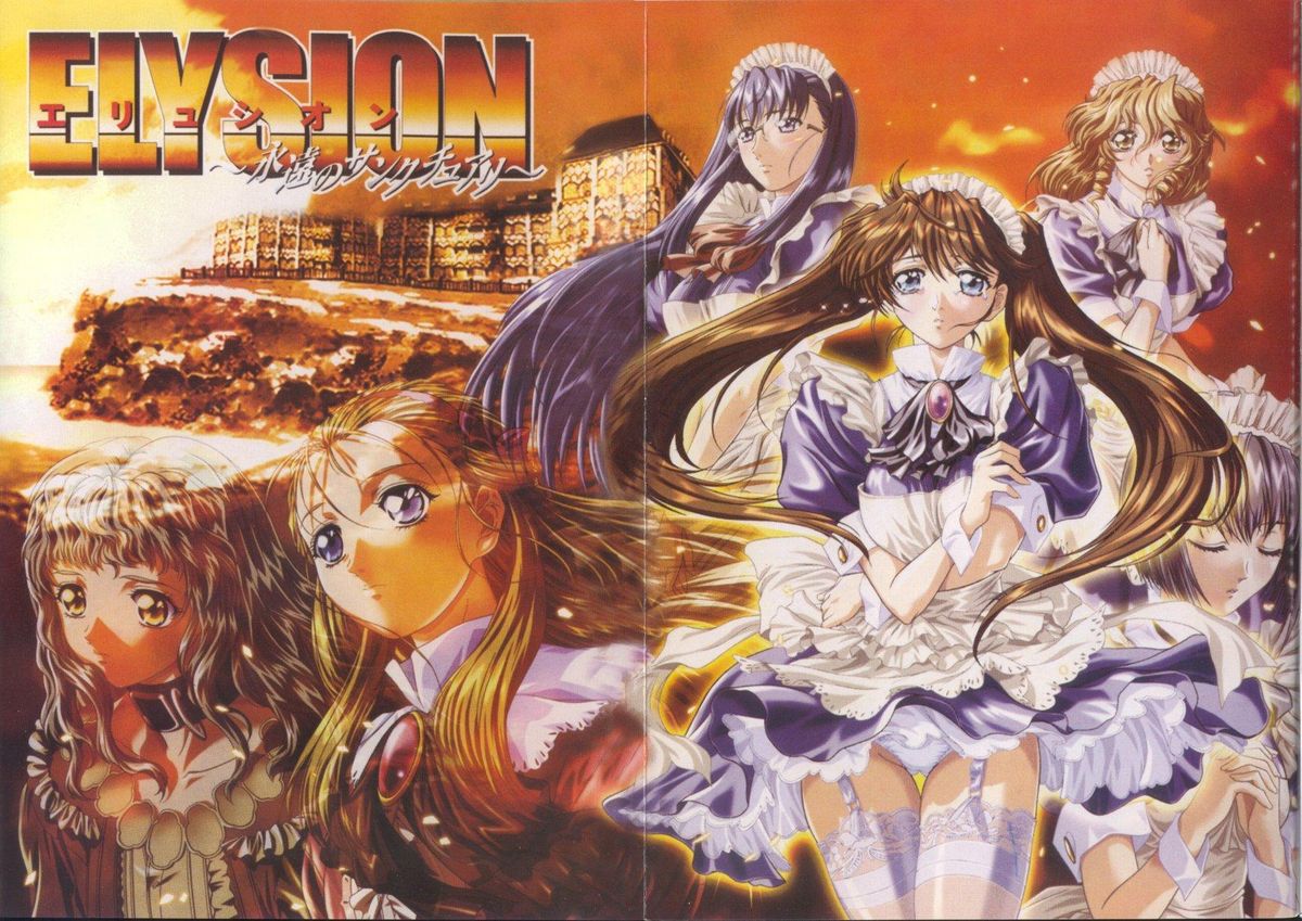 Elysion Extra Book: Eternal Sanctuary page 1 full