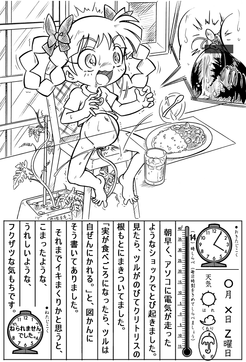 PPGZ page 5 full