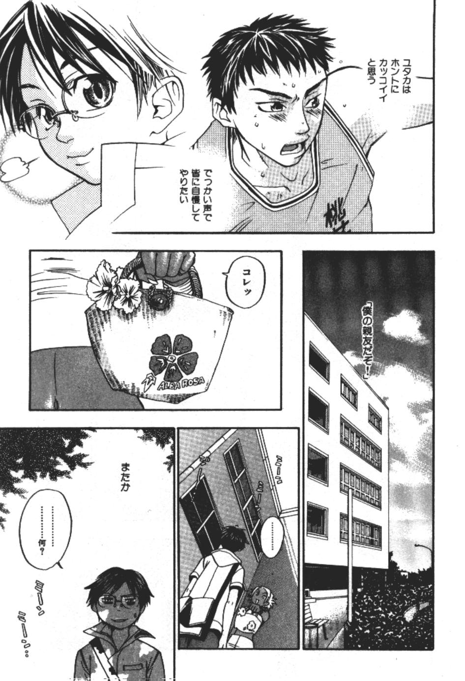 ever green page 10 full
