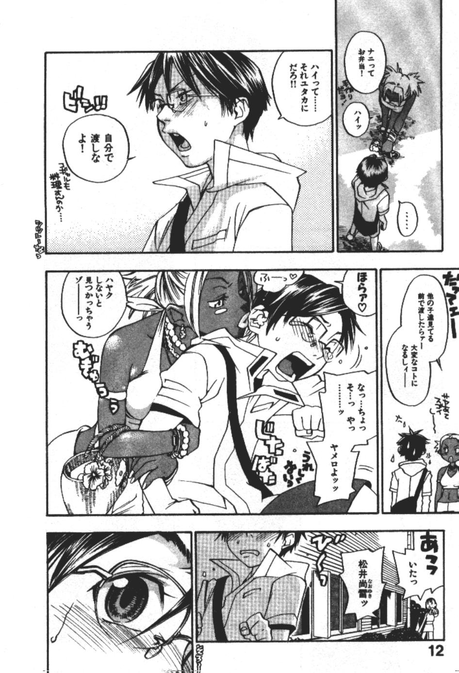 ever green page 11 full