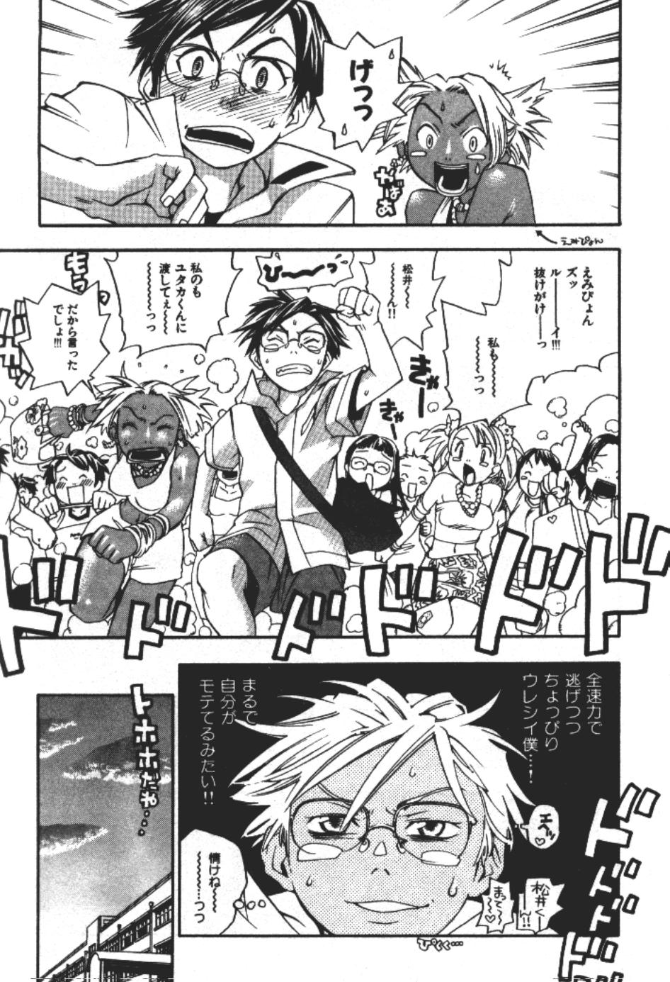 ever green page 12 full