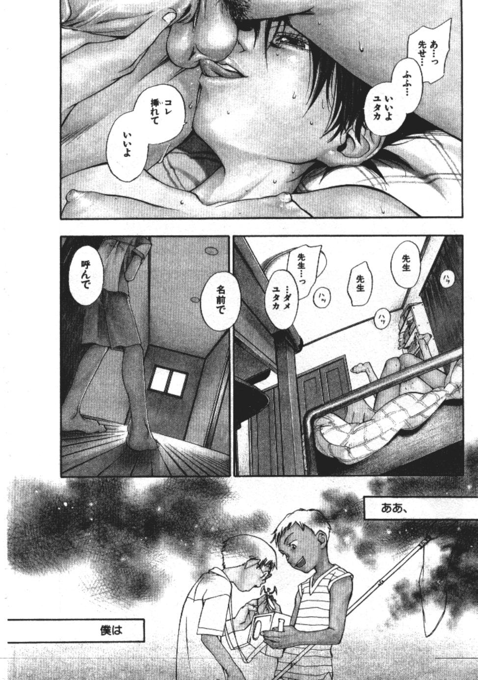 ever green page 5 full
