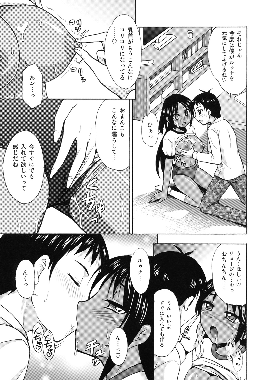 Mainichi page 12 full