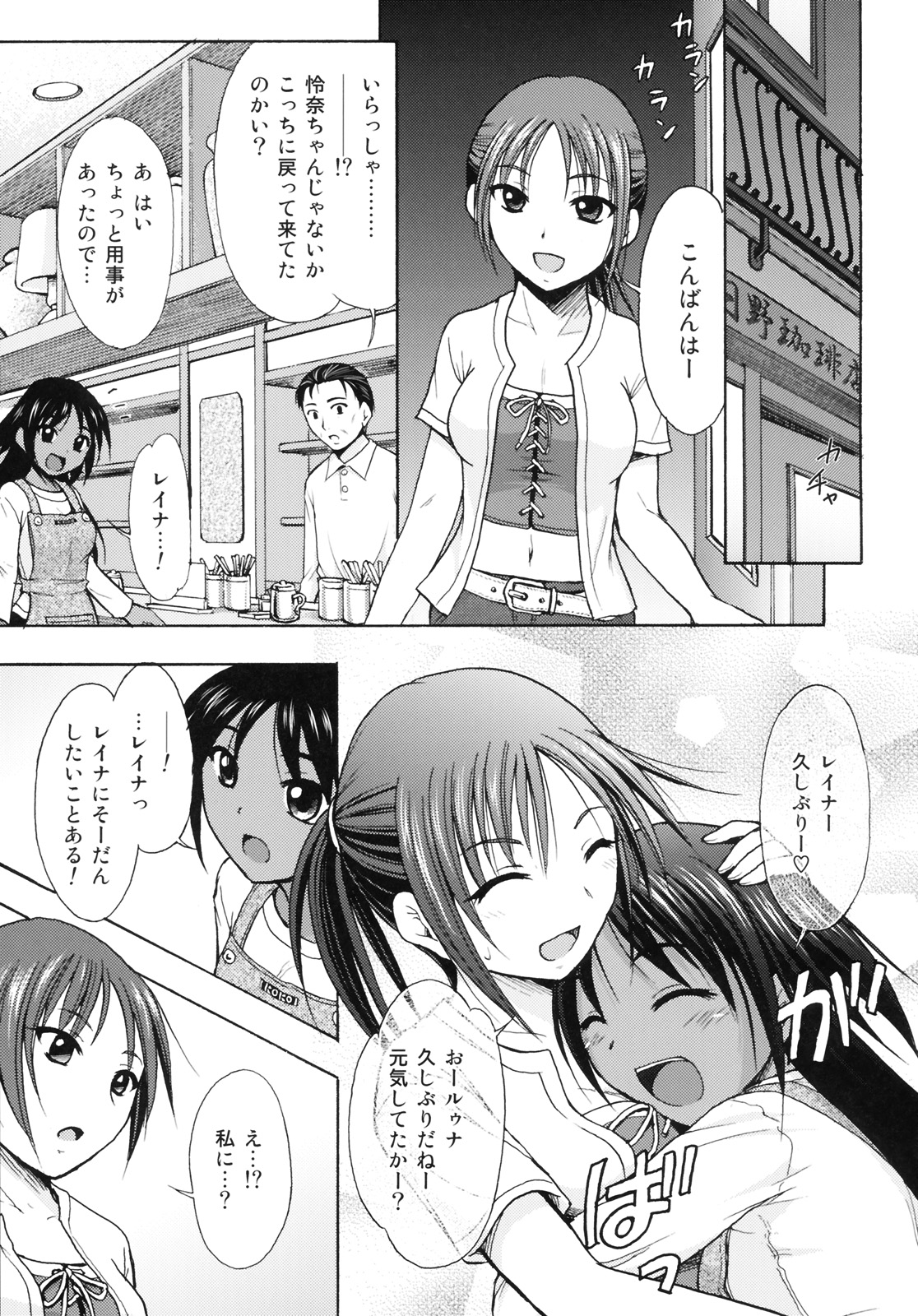 Mainichi page 4 full