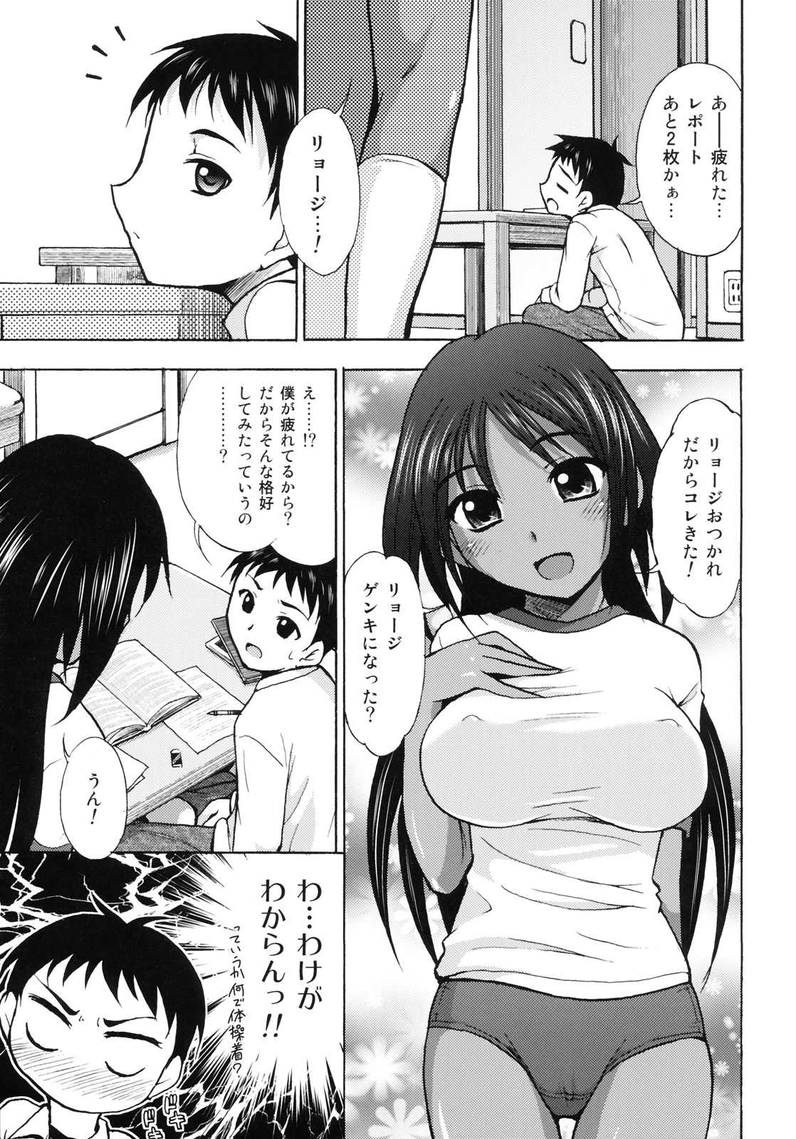 Mainichi page 6 full