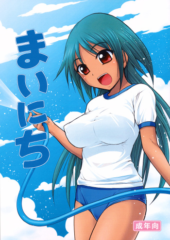 (COMITIA93) [Kokoro no Ie (Tadano Myoushi)] Mainichi cover