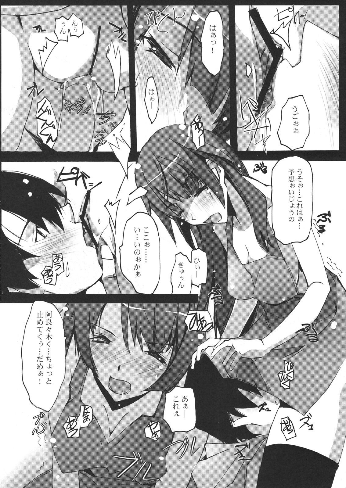 I.H.I page 11 full