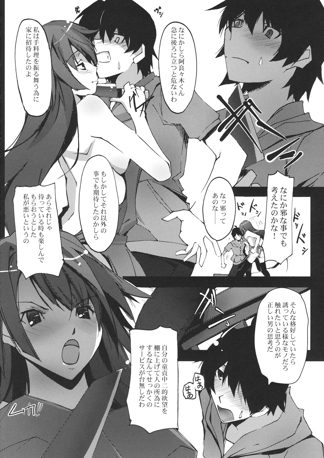I.H.I page 5 full