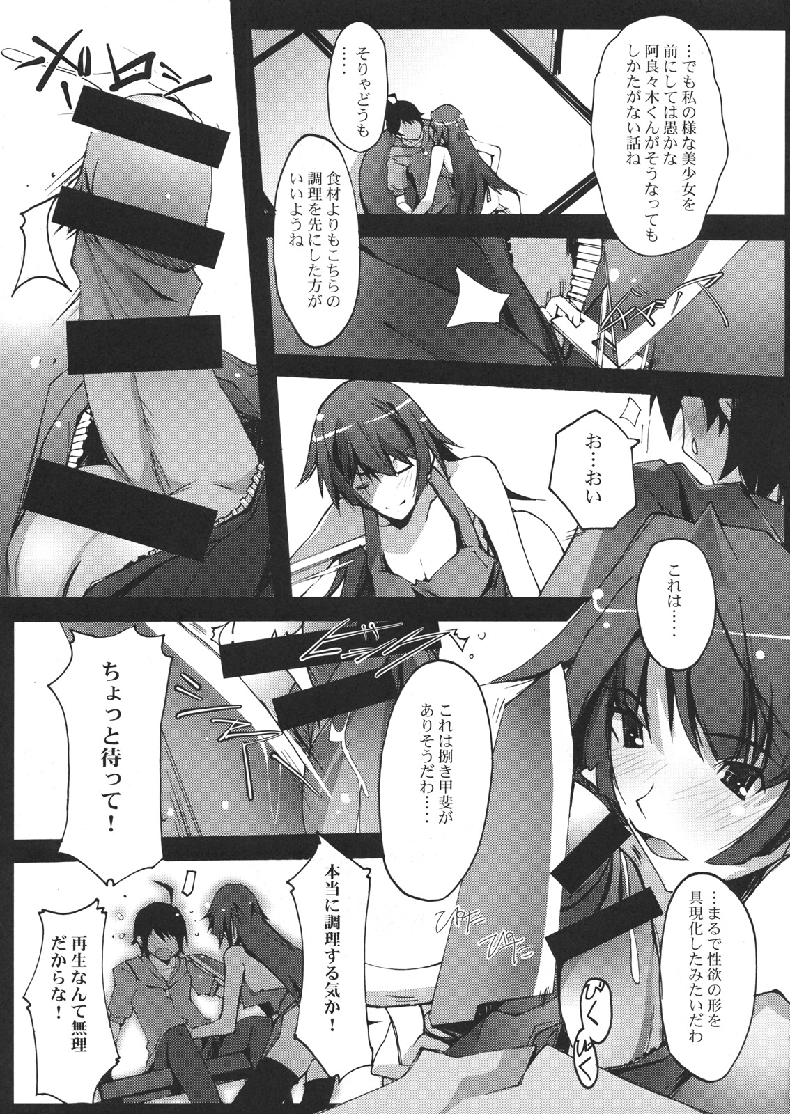 I.H.I page 6 full