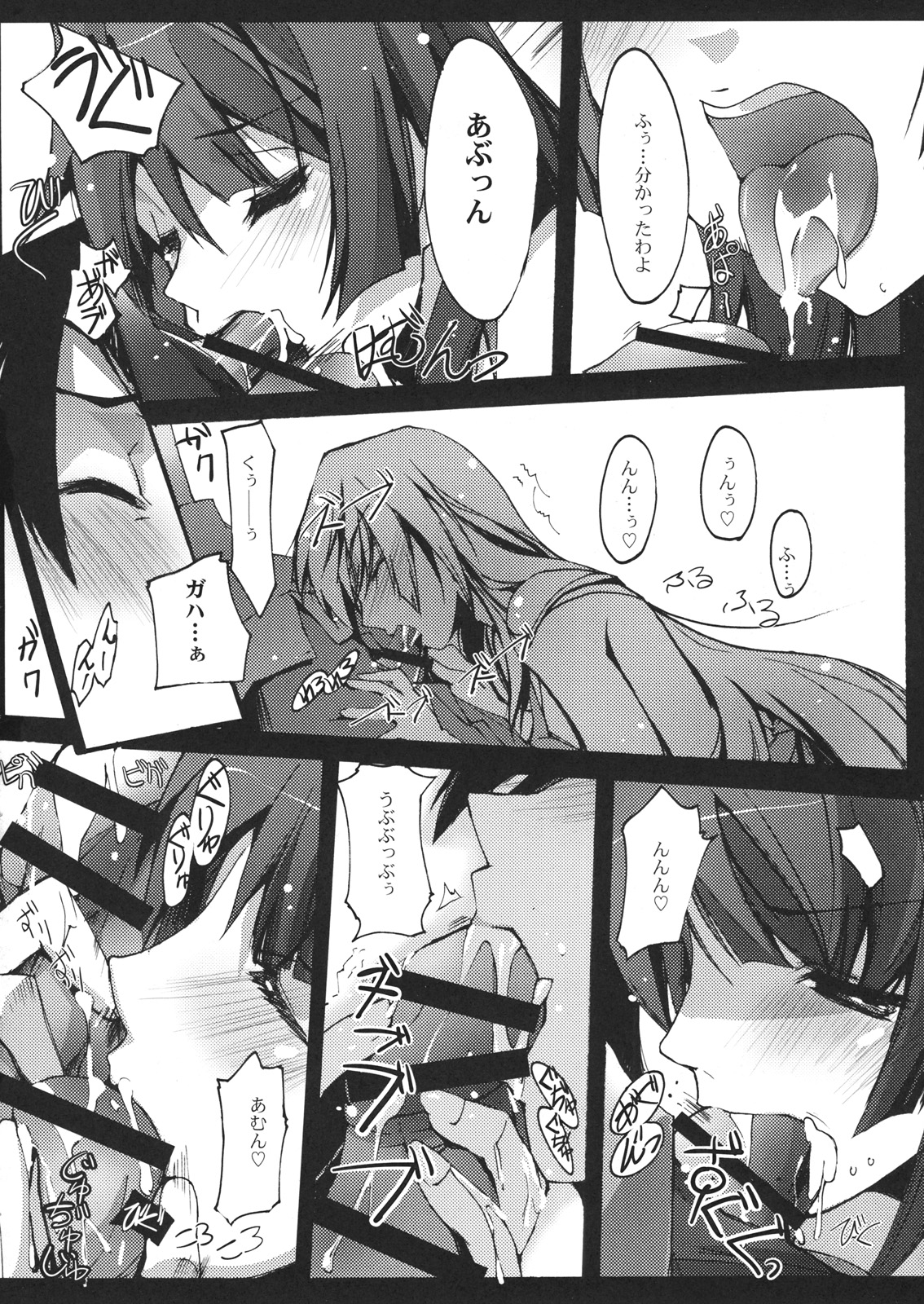 I.H.I page 7 full