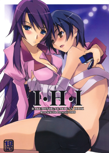 (SC45) [Ryu-Seki-Do (Nagare Hyo-go)] I.H.I (Bakemonogatari) cover