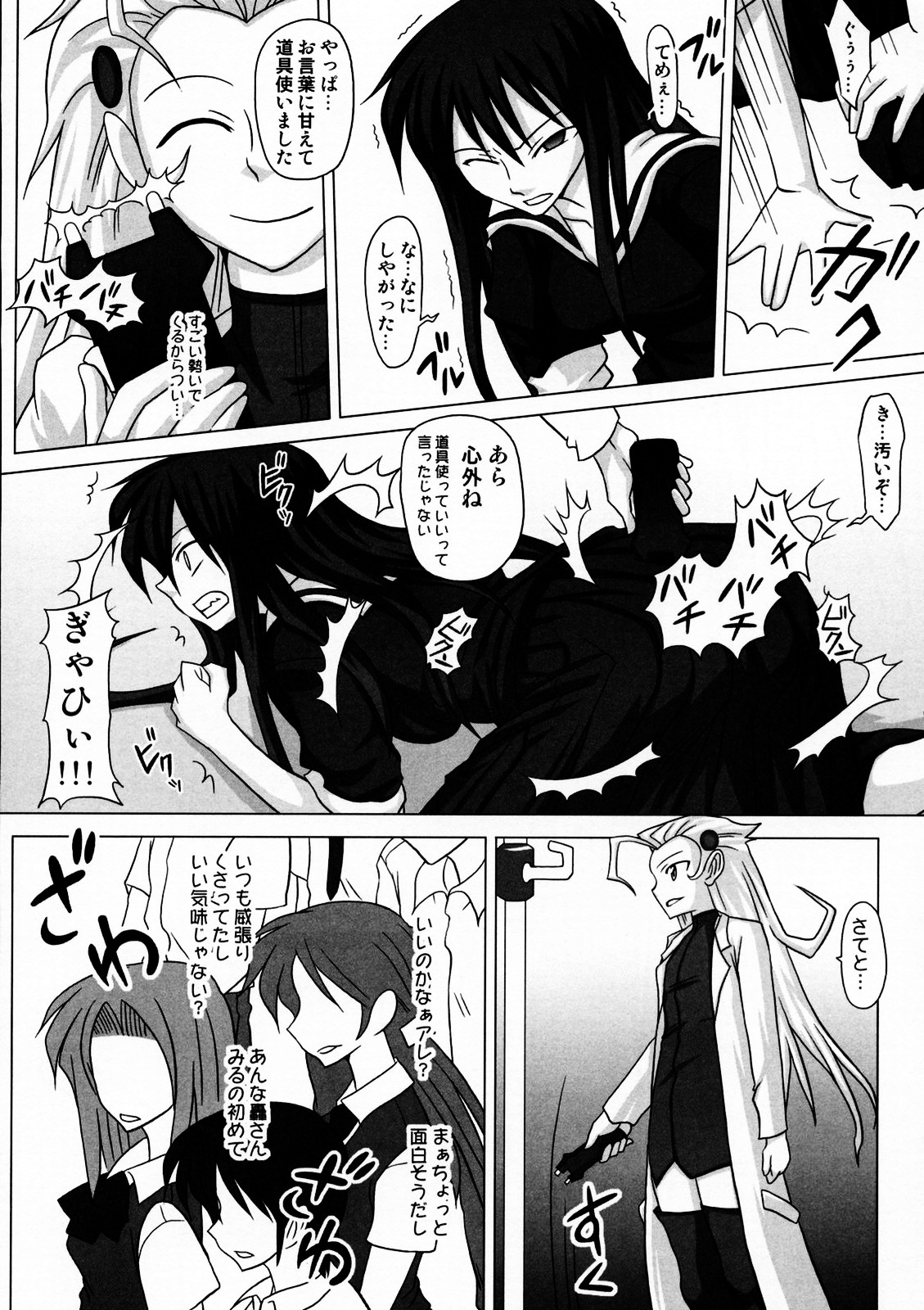 Futanari Senka Todoroki Akane Shoji-hin Kensa-hen page 11 full