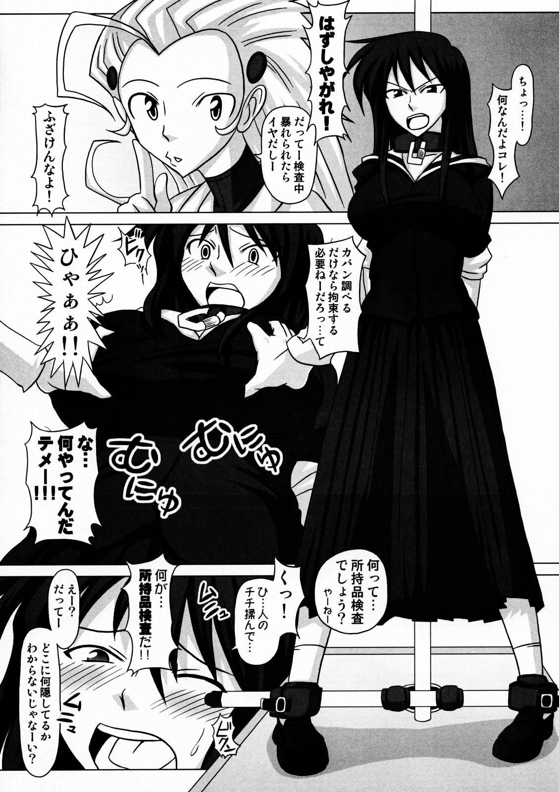 Futanari Senka Todoroki Akane Shoji-hin Kensa-hen page 12 full