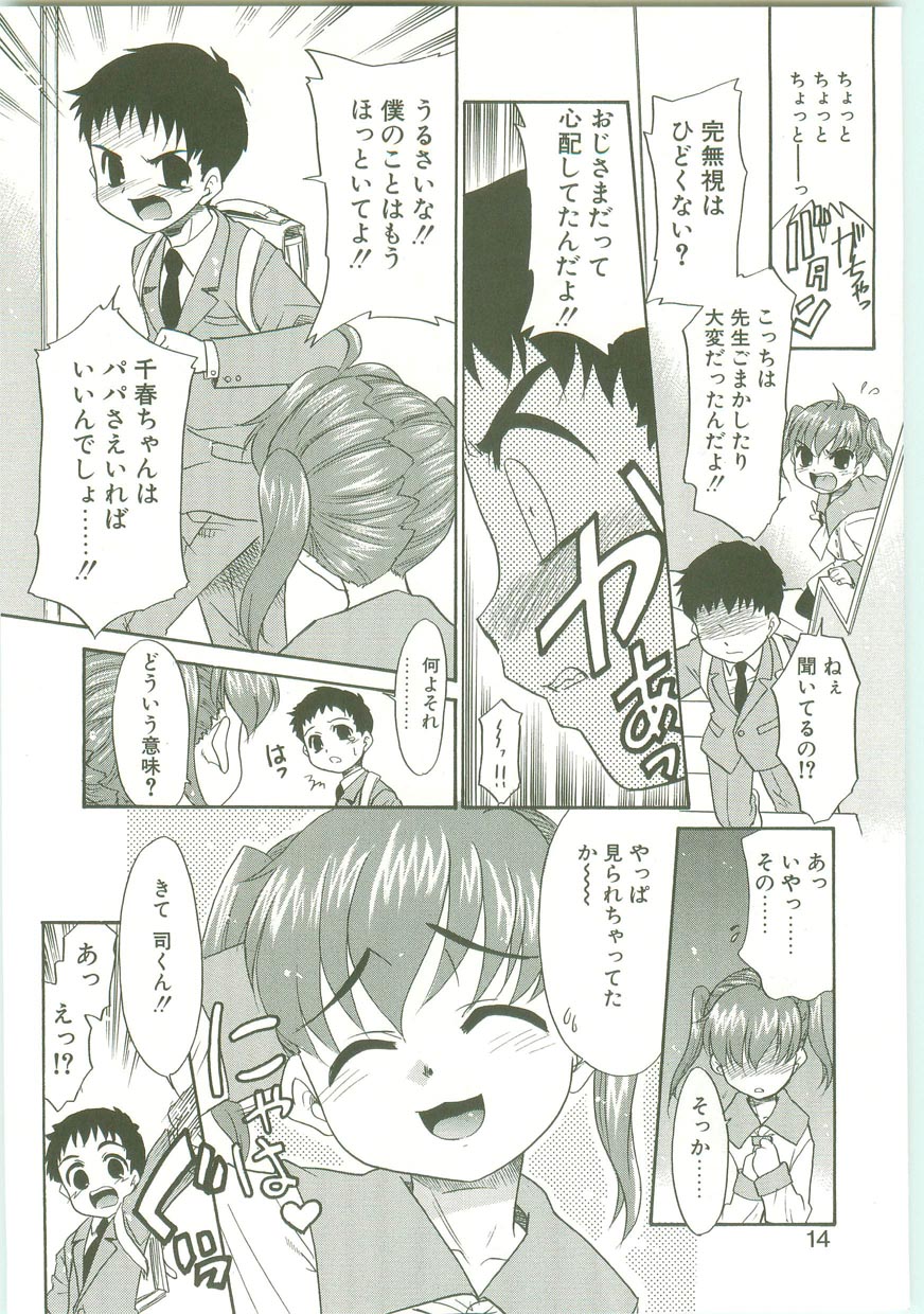 O-Tonari Kazoku page 11 full