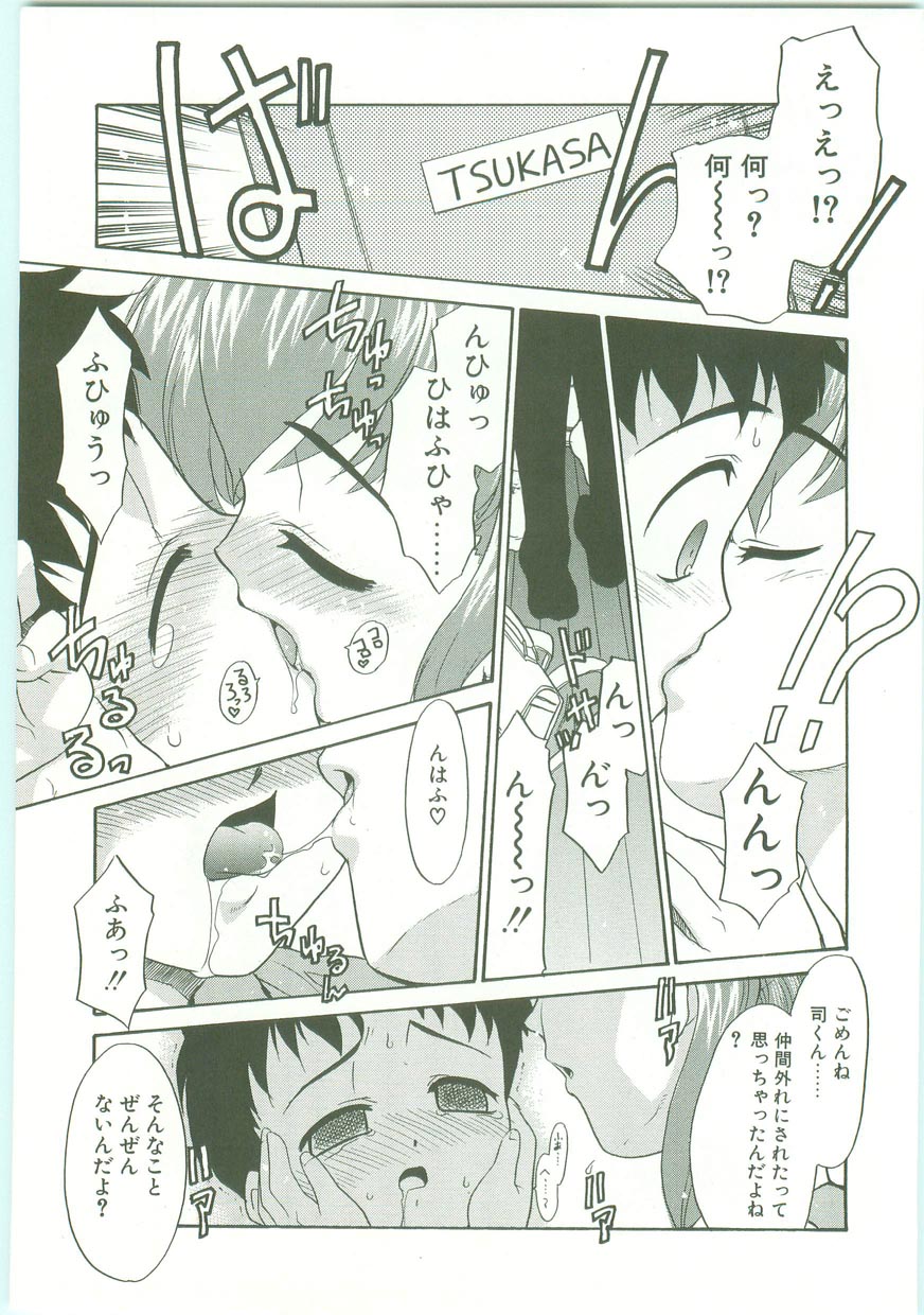 O-Tonari Kazoku page 12 full